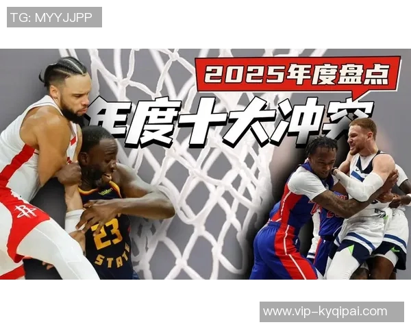 年度十大冲突回顾火勇G4激烈对抗老六再度上榜普拉姆利意外受伤引关注